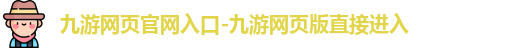 九游game